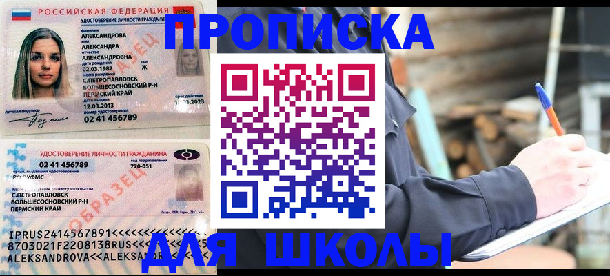 временная регистрация собственник в Охе