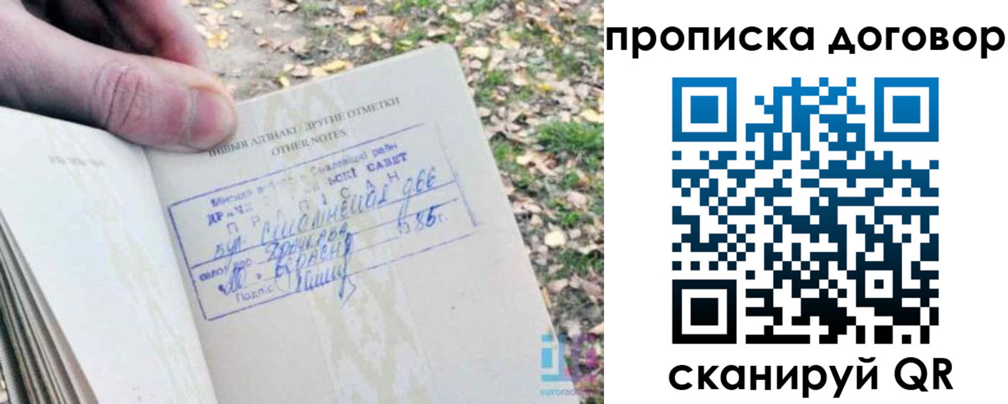 временная регистрация собственник в Охе
