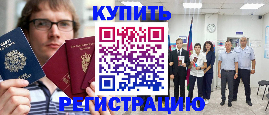 прописка для школы в Охе