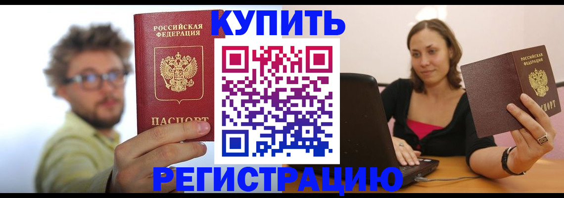 временная регистрация надежно в Охе