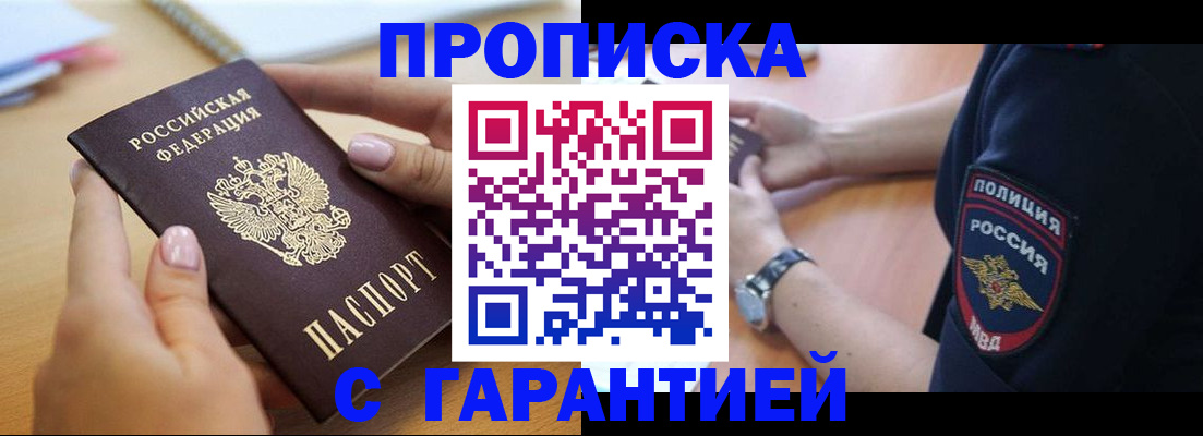 прописка ребенка в Охе