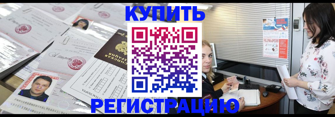 временная регистрация адрес в Охе