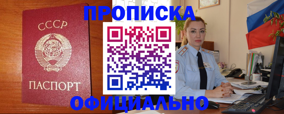 временная регистрация купить в Охе